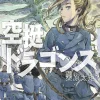 Drifting Dragons 4