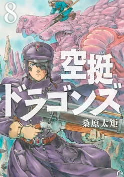 Drifting Dragons 8