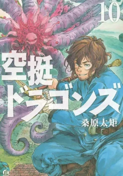 Drifting Dragons 10