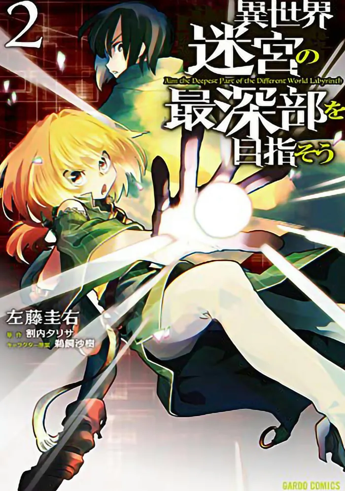 DUNGEON DIVE: Aim for the Deepest Level Vol. 2