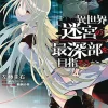 DUNGEON DIVE: Aim for the Deepest Level Vol. 1