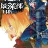 DUNGEON DIVE: Aim for the Deepest Level Vol. 3