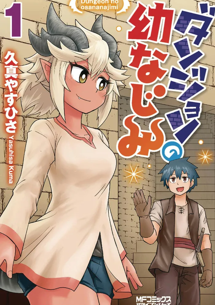 Dungeon Friends Forever Vol. 1