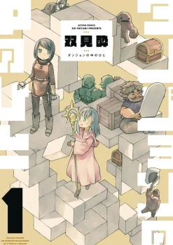 Dungeon People Vol. 1