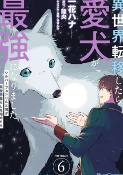 Even Dogs Go to Other Worlds: Life in Another World with My Beloved Hound (Manga) Vol. 6