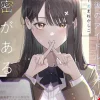 Everyone's Darling Has a Secret, Vol. 2