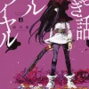 Fairy Tale Battle Royale Vol. 3