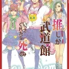 Favorite Pop Idol Made it Budokan Vol. 05