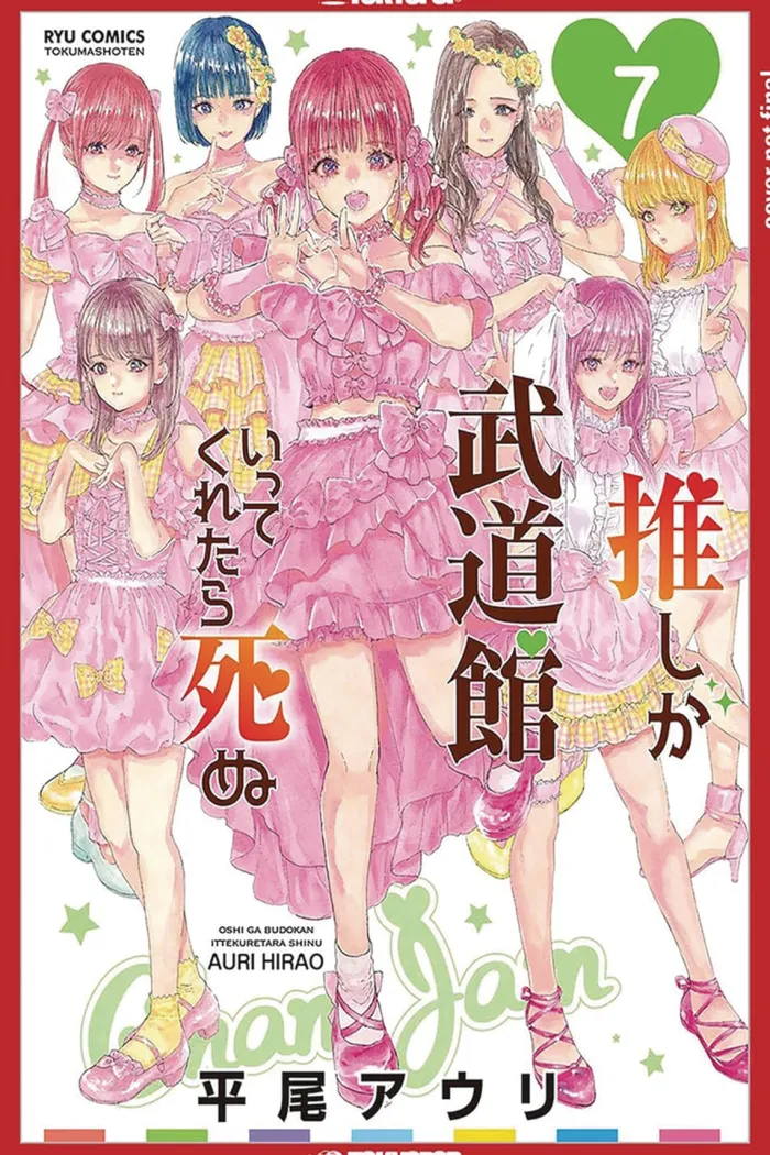 Favorite Pop Idol Made it Budokan Vol. 07