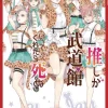 Favorite Pop Idol Made it Budokan Vol. 06