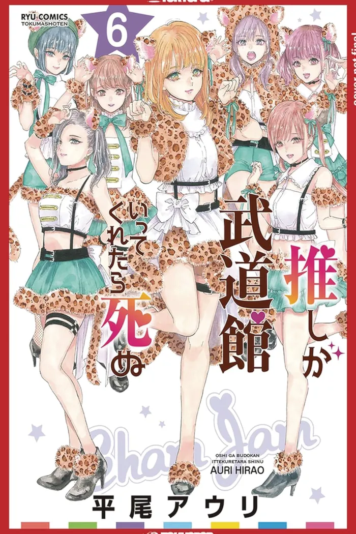 Favorite Pop Idol Made it Budokan Vol. 06