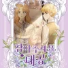 Finding Camellia, Vol. 4