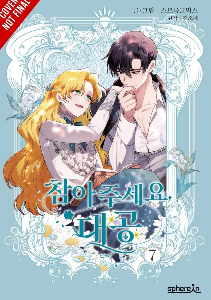 Finding Camellia, Vol. 7