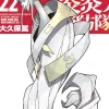 Fire Force 22