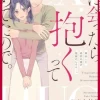 First Love Reunion: A Decade Later, My High School Crush Is Determined to Make Me His!