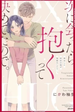 First Love Reunion: A Decade Later, My High School Crush Is Determined to Make Me His!