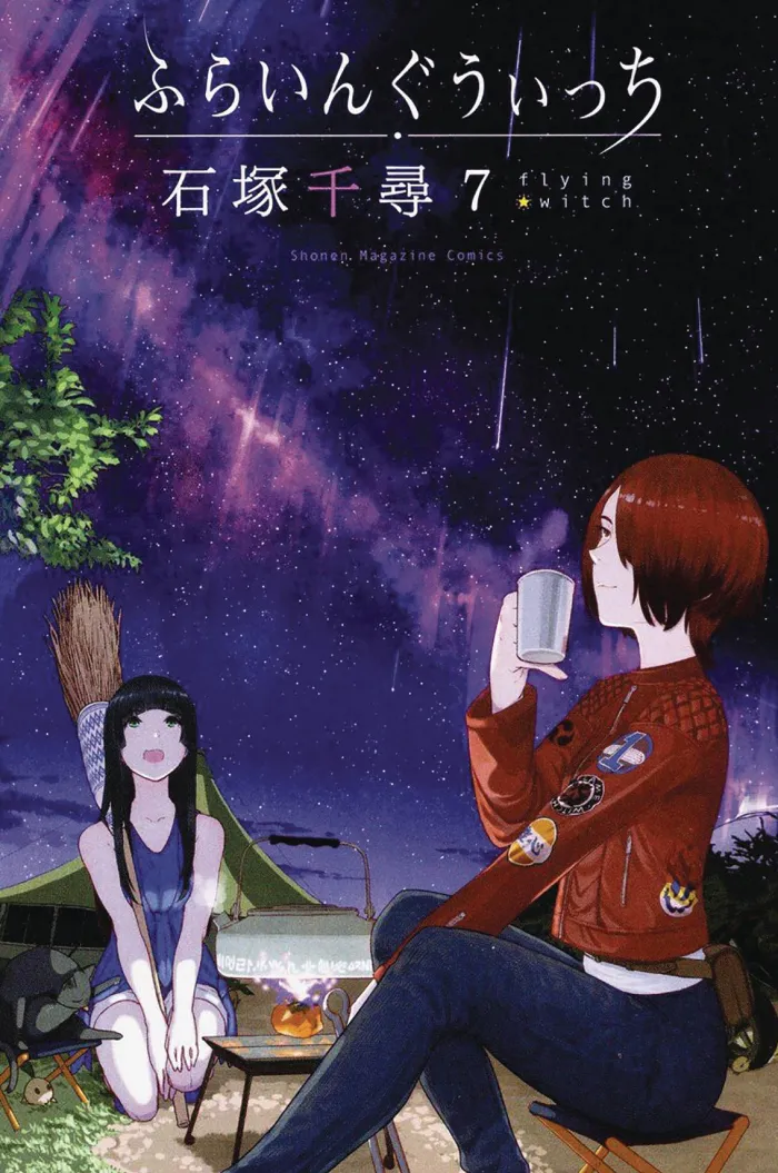 Flying Witch Vol. 7