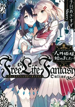 Free Life Fantasy Online: Immortal Princess (Light Novel) Vol. 1