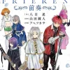 Frieren: Beyond Journey's End -Prelude-, Vol. 1 (novel) Novel