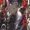 From The Red Fog, Vol. 1