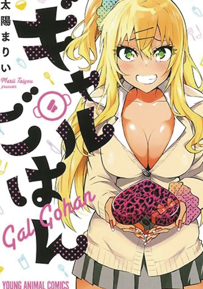 Gal Gohan Vol. 4