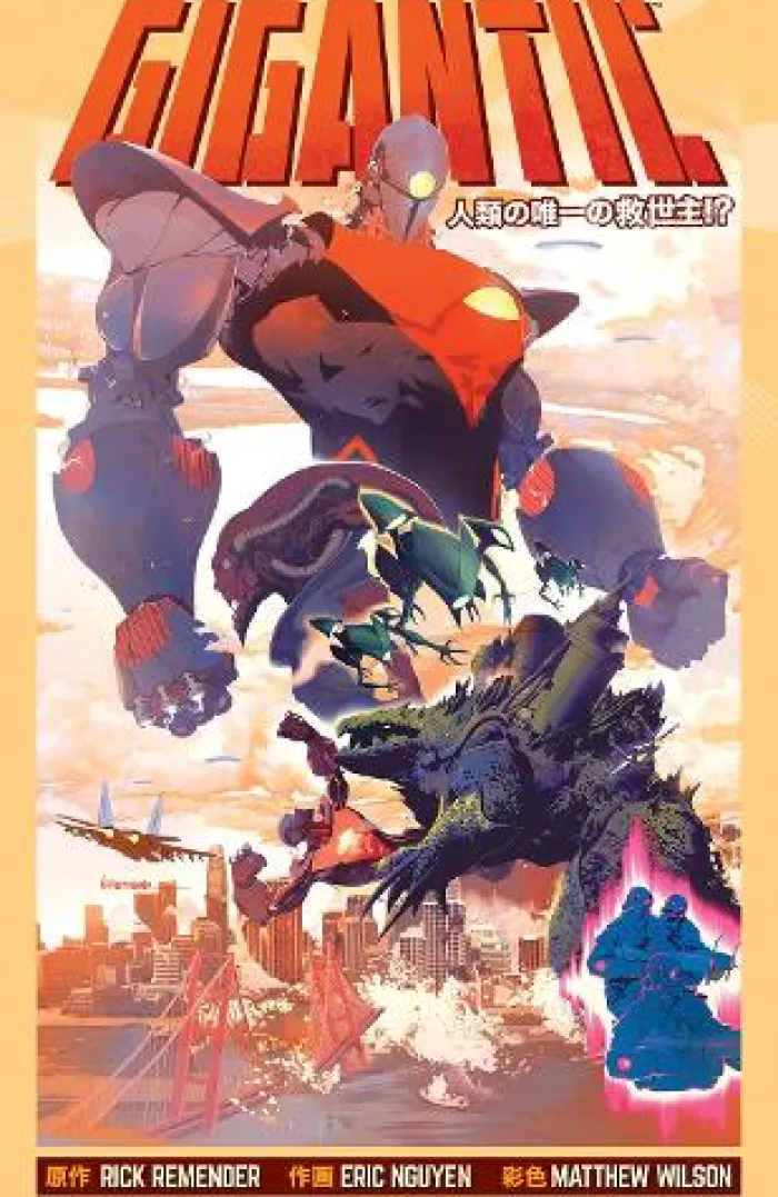 Gigantic Complete Series