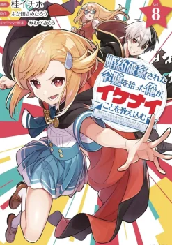 Giving Disgraced Noble Lady Crash Course Vol. 08