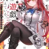 Gods' Games We Play, Vol. 1 (light novel)