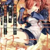Got Cheat Skill Became Unrivaled Real World Vol. 05