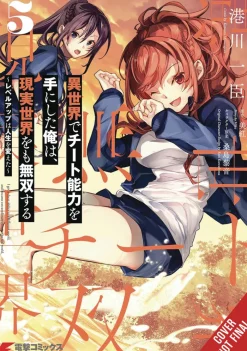 Got Cheat Skill Became Unrivaled Real World Vol. 05