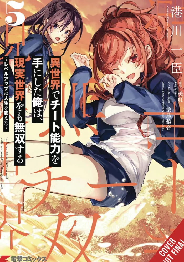 Got Cheat Skill Became Unrivaled Real World Vol. 05