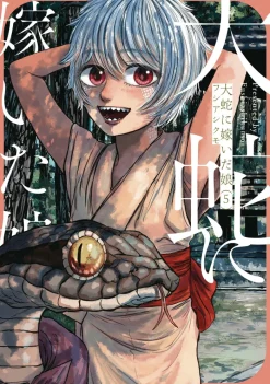 Great Snakes Bride Vol. 05