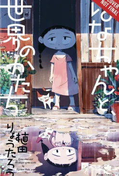 Hana-chan and the Shape of the World