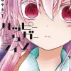 Happy Sugar Life, Vol. 1