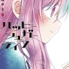 Happy Sugar Life, Vol. 9