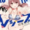 Harukana Receive Vol. 1