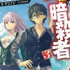 Hazure Skill: The Guild Member with a Worthless Skill Is Actually a Legendary Assassin, Vol. 3 (light novel)