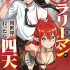 Headhunted to Another World: From Salaryman to Big Four! Vol. 1