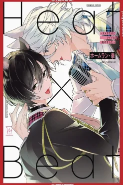 Heat X Beat I May Be An Omega But Im Going To Be An Idol