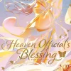 Heaven Official's Blessing: Tian Guan Ci Fu (Deluxe Hardcover Novel) Vol. 1