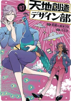 Heaven's Design Team Vol. 7