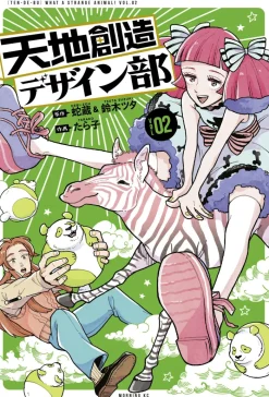 Heaven's Design Team Vol. 2