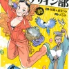 Heaven's Design Team Vol. 5