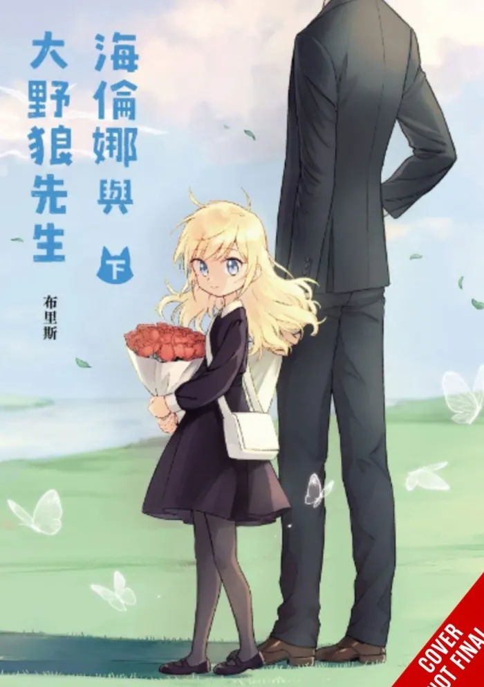Helena And Mr Big Bad Wolf Vol. 02