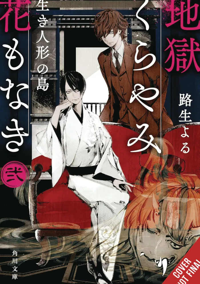 Hell Is Dark With No Flowers Vol. 02 (Light Novel)