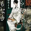 Hell Is Dark With No Flowers Vol. 01 (Light Novel)