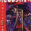 Hellsing Second Edition Vol. 06