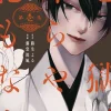 Hells Is Dark With No Flowers, Vol. 01