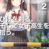 Higehiro: After Being Rejected, I Shaved and Took in a High School Runaway, Vol. 2 (light novel)