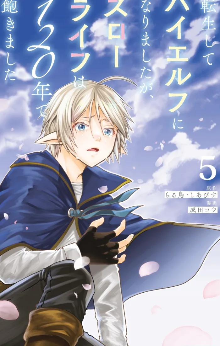 High Elf with a Long Life Vol.1